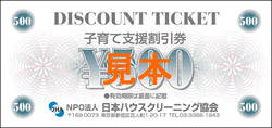 チケット
